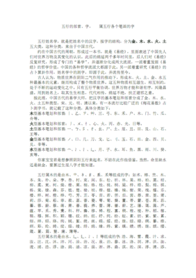 珏字五行属什么