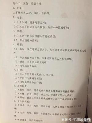精装修合同