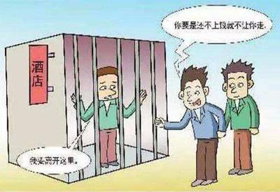 怎样才能构成非法拘禁