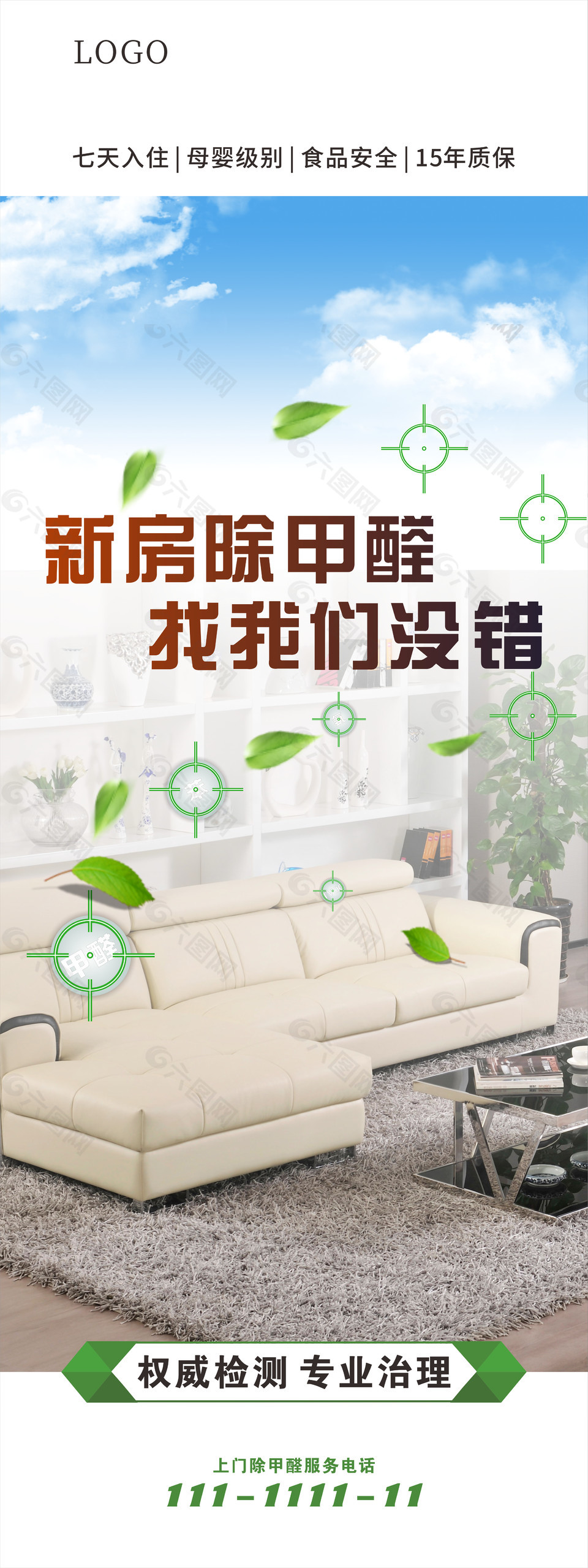 除装修甲醛的方法