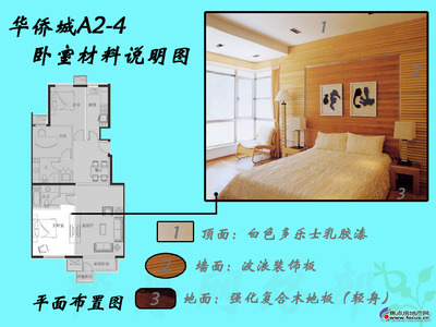 寝室设计说明