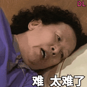 要不要
