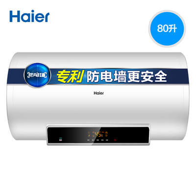 海尔电热水器的价格