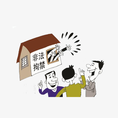 非法拘禁怎么判刑
