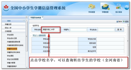 转学都需要什么手续