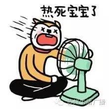 老是感觉热是怎么回事