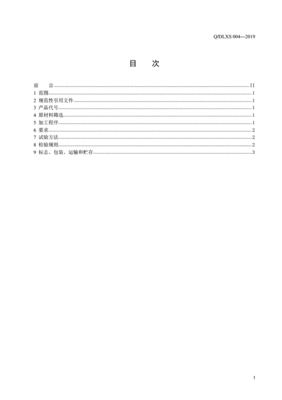 装载机铲斗破了怎么修补