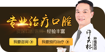 免费口腔大夫在线咨询