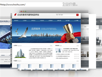 企业门户网站建设方案
