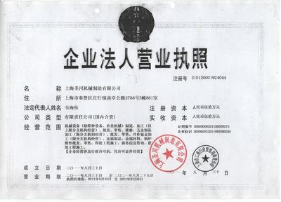 公司的法人代表是什么意思