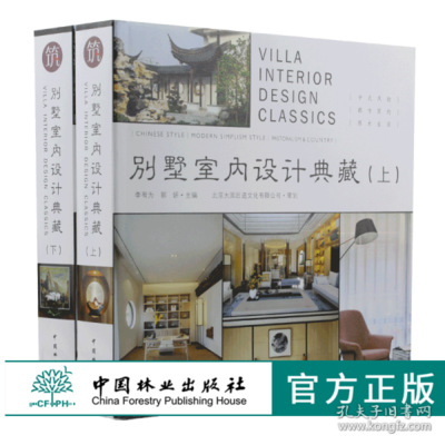 装修书