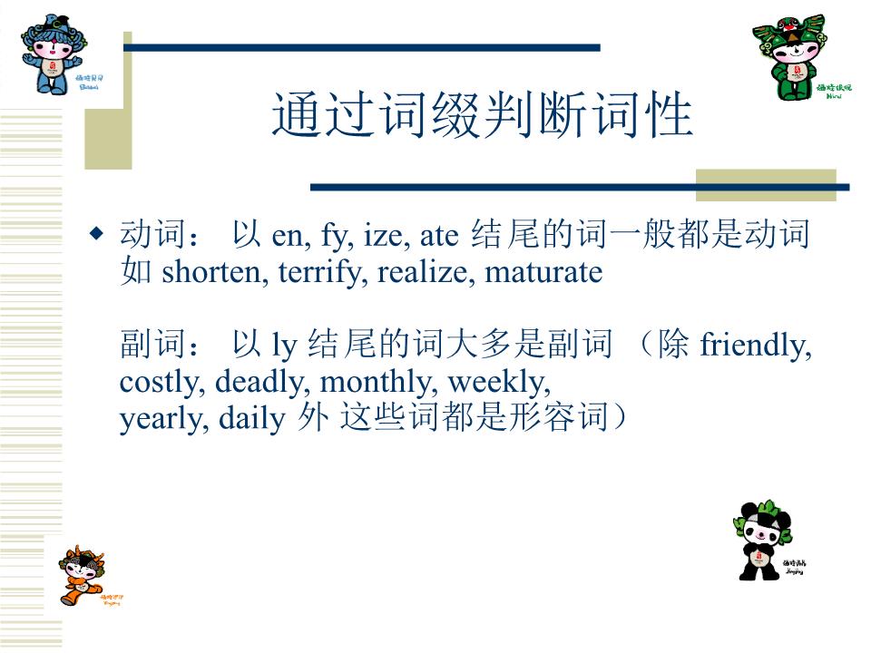 followed词性
