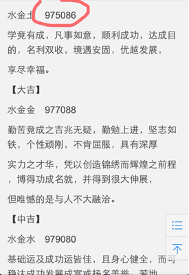 收五行属什么