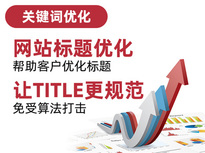 东莞seo网站优化-东莞一箭天网络-seo网站优化推广