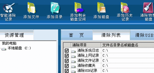 涉密磁介质数据清除工具