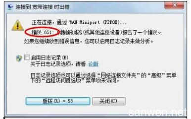 宽带拨号651错误