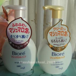 日本花王洗面奶