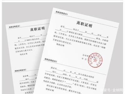离职原因怎么写比较好