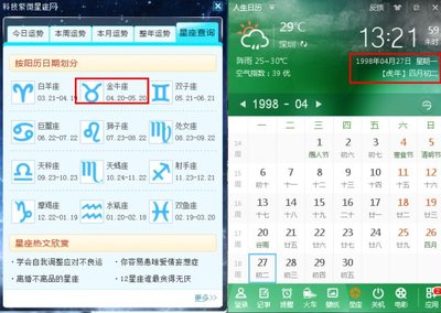 本月运势查询