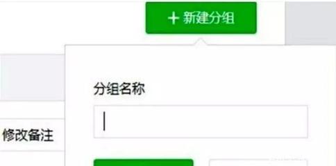 微信分组备注名称大全