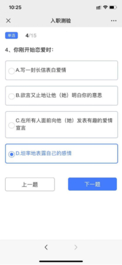 手机姓名网测试打分