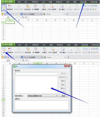 wps excel vba插件下载