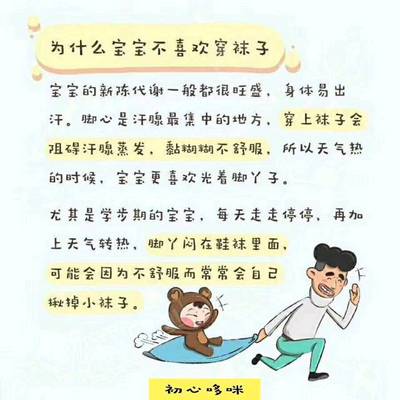 新生儿脚凉怎么回事