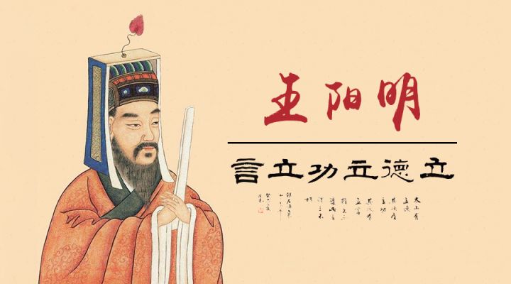 王阳明的故事怎么写