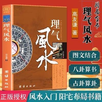 八宅风水书籍