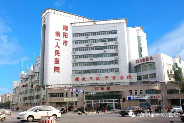 南阳市等一人民医院电话多少