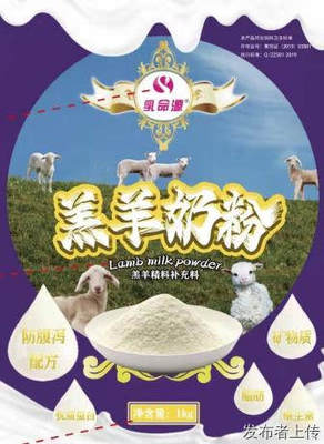 羊羔吃什么奶粉好