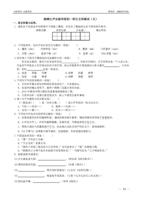 2016年小升初考试卷子数学