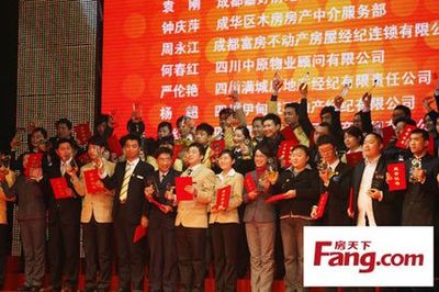 北京市房地产中介协会
