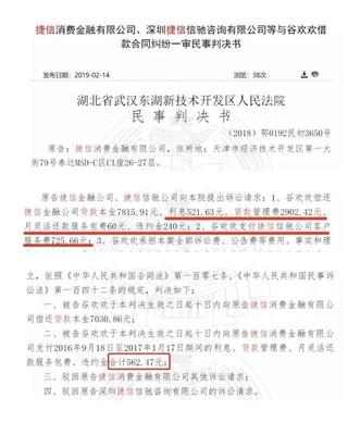 捷信贷款合法吗