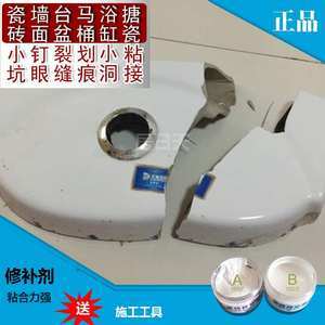 马桶水箱裂缝如何修补