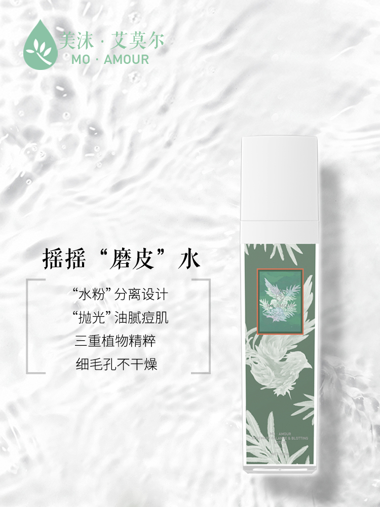 痘痘肌适合什么纯露