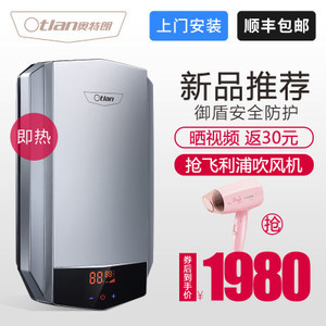 速热热水器安装视频