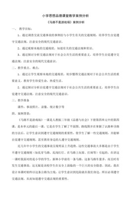 法制案例