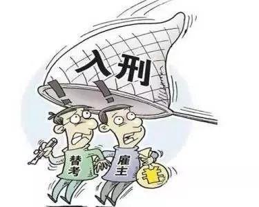 追究刑事责任