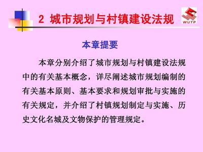 法律的基本概念