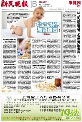 结石宝宝事件