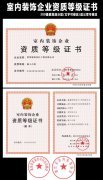 装修银行需要什么资质