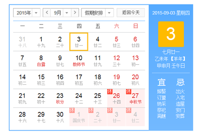 公休假规定
