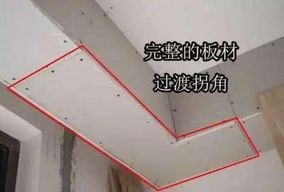 吊顶拐角缝处理