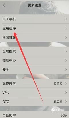 安卓手机如何删除程序