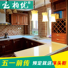 北京纯橡木橱柜定制