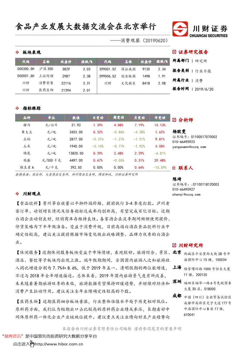 ROR体育手机APP最新版球员ID系统展示