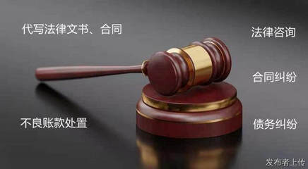 法律咨询债务纠纷