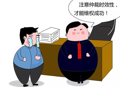 仲裁后起诉