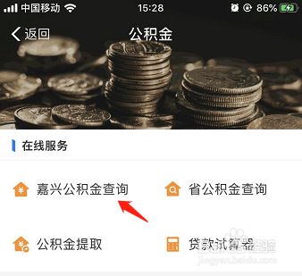 怎么查询自己贷款